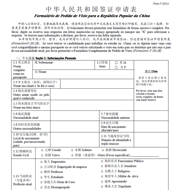 visto chines formulario